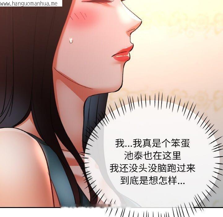 韩国漫画已嫁人的她韩漫_已嫁人的她-第30话在线免费阅读-韩国漫画-第90张图片
