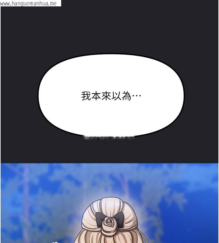 韩国漫画我家的女房客韩漫_我家的女房客-第10话-脸红心跳的月光下漫步在线免费阅读-韩国漫画-第178张图片