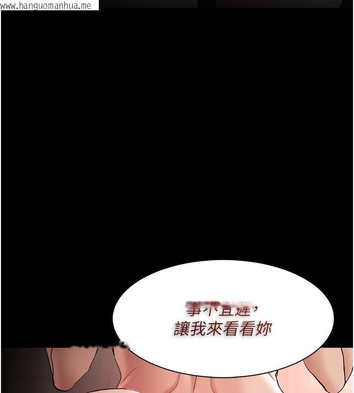 韩国漫画痴汉成瘾韩漫_痴汉成瘾-第129话-二宝的生父是变态在线免费阅读-韩国漫画-第6张图片