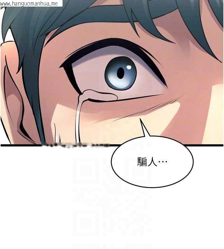 韩国漫画狱火重生韩漫_狱火重生-第20话-葛格，快给人家奖励在线免费阅读-韩国漫画-第105张图片