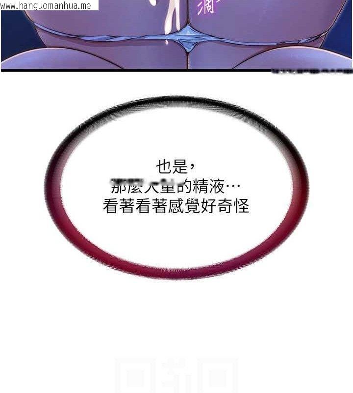 韩国漫画民宿精营中韩漫_民宿精营中-第13话-中出初体验在线免费阅读-韩国漫画-第93张图片