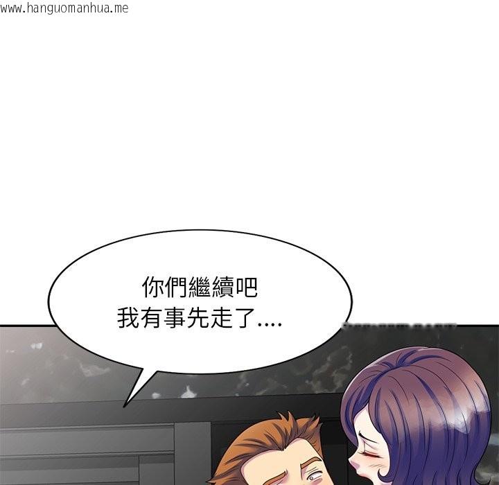 韩国漫画我的老婆是老师韩漫_我的老婆是老师-第27话在线免费阅读-韩国漫画-第137张图片