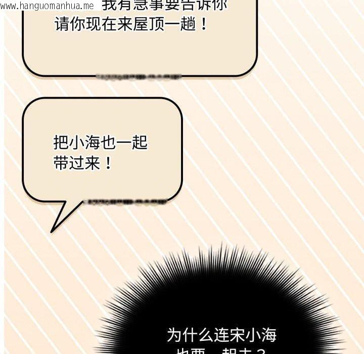 韩国漫画爱上你也好韩漫_爱上你也好-第16话在线免费阅读-韩国漫画-第30张图片