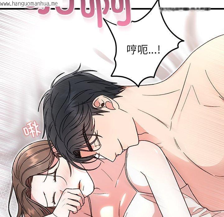 韩国漫画婚姻束缚韩漫_婚姻束缚-第37话在线免费阅读-韩国漫画-第74张图片