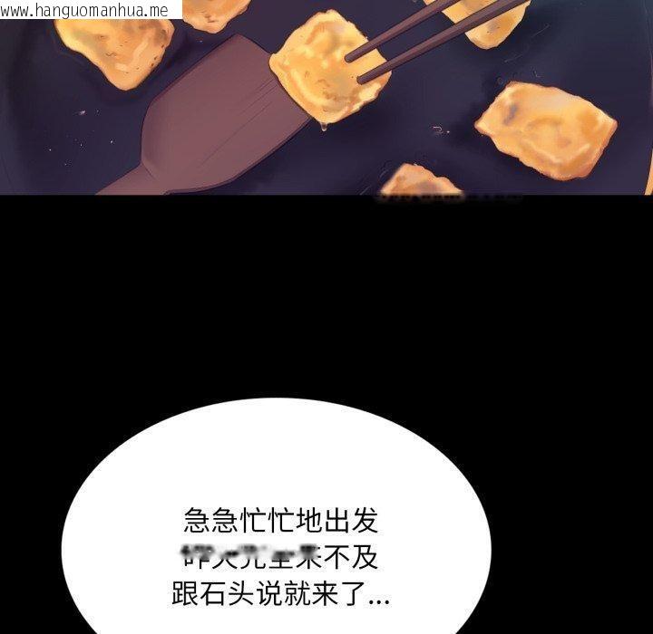 韩国漫画小姐韩漫_小姐-第75话在线免费阅读-韩国漫画-第40张图片