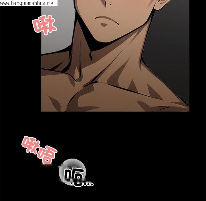 韩国漫画黑道X上班族/我身体里的那个家伙韩漫_黑道X上班族/我身体里的那个家伙-第9话在线免费阅读-韩国漫画-第109张图片