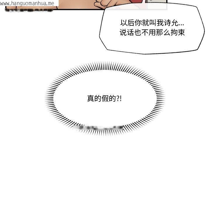 韩国漫画催眠手机韩漫_催眠手机-第22话在线免费阅读-韩国漫画-第125张图片