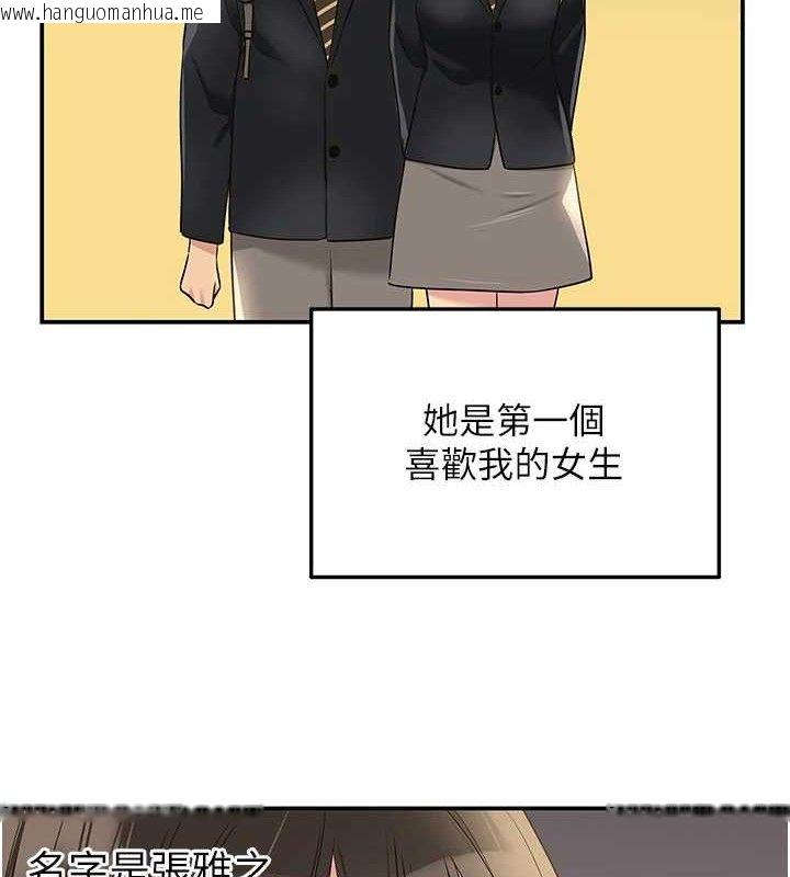 韩国漫画洞洞杂货店韩漫_洞洞杂货店-第131话-多阴村怀孕的方法!在线免费阅读-韩国漫画-第35张图片