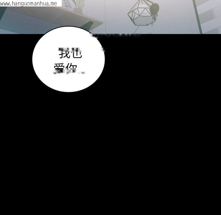 韩国漫画完美妻子的背叛/背叛的开始韩漫_完美妻子的背叛/背叛的开始-第74话在线免费阅读-韩国漫画-第73张图片