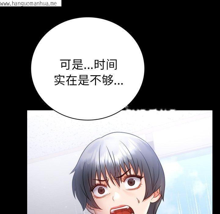 韩国漫画完美妻子的背叛/背叛的开始韩漫_完美妻子的背叛/背叛的开始-第74话在线免费阅读-韩国漫画-第80张图片