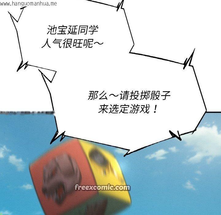 韩国漫画危险同学会韩漫_危险同学会-第72话在线免费阅读-韩国漫画-第56张图片