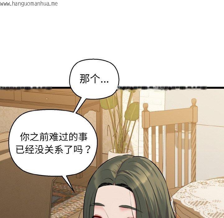 韩国漫画我的拉拉队宝贝韩漫_我的拉拉队宝贝-第44话在线免费阅读-韩国漫画-第67张图片