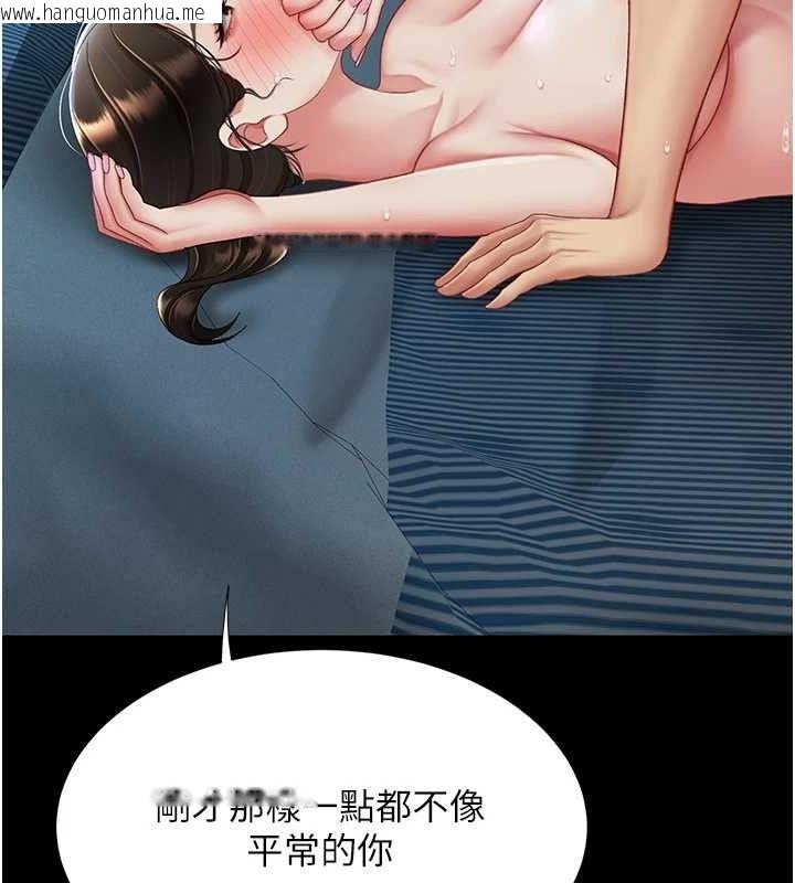 韩国漫画复仇母女丼韩漫_复仇母女丼-第106话-我能在这里过夜吗?在线免费阅读-韩国漫画-第85张图片