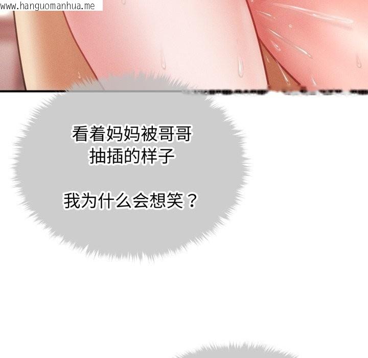 韩国漫画会长家的小儿子韩漫_会长家的小儿子-第18话在线免费阅读-韩国漫画-第75张图片