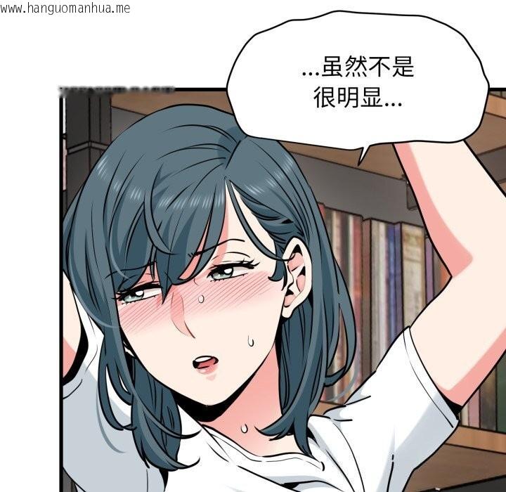 韩国漫画发小碰不得/强制催眠韩漫_发小碰不得/强制催眠-第72话在线免费阅读-韩国漫画-第87张图片