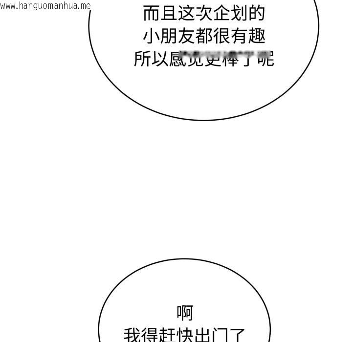 韩国漫画难言之秘韩漫_难言之秘-第1话在线免费阅读-韩国漫画-第118张图片