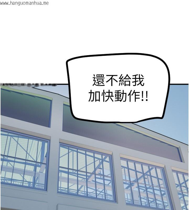 韩国漫画守护天使韩漫_守护天使-第37话-从今天起不准自慰!在线免费阅读-韩国漫画-第37张图片
