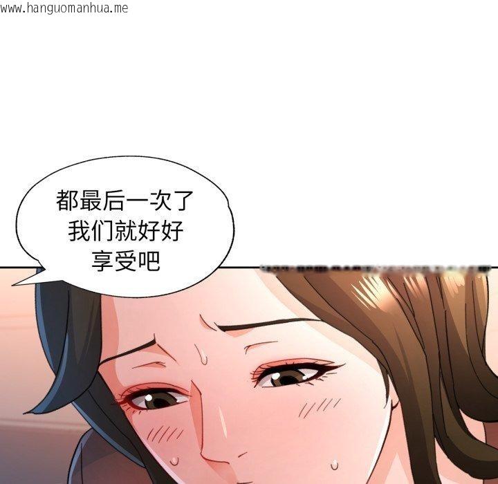 韩国漫画脱轨关系韩漫_脱轨关系-第58话在线免费阅读-韩国漫画-第113张图片