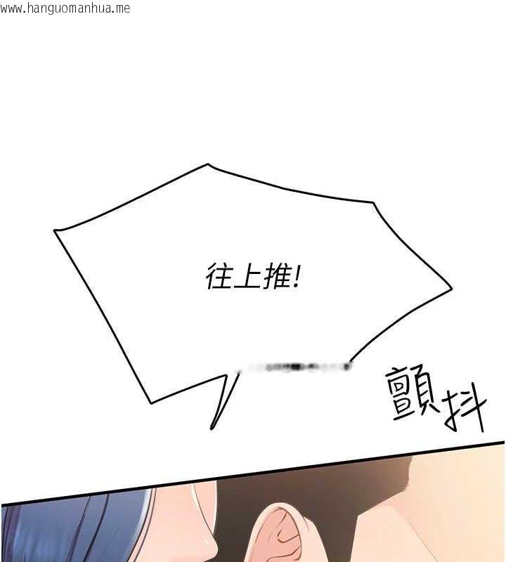 韩国漫画报告女班长:一根突起韩漫_报告女班长:一根突起-第2话-令人小头充血的健身运动在线免费阅读-韩国漫画-第82张图片