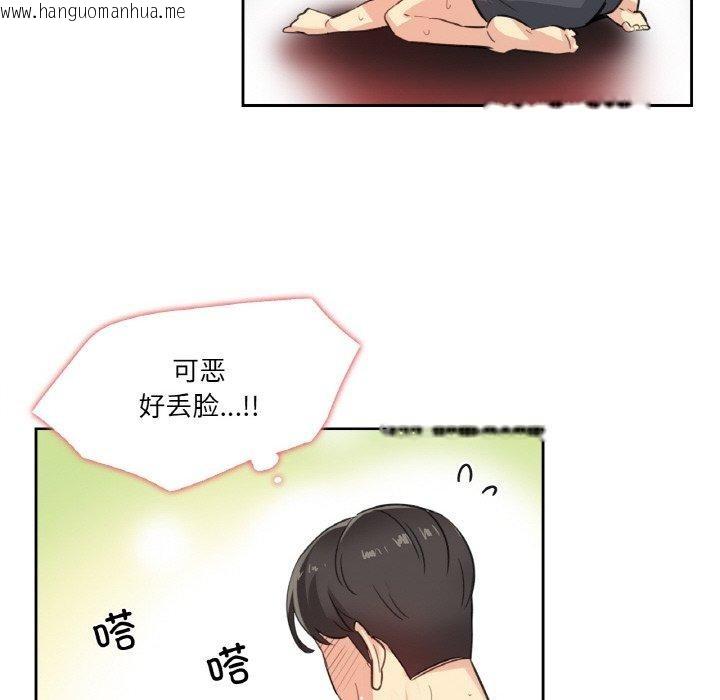 韩国漫画爸爸也疯狂韩漫_爸爸也疯狂-第14话在线免费阅读-韩国漫画-第86张图片
