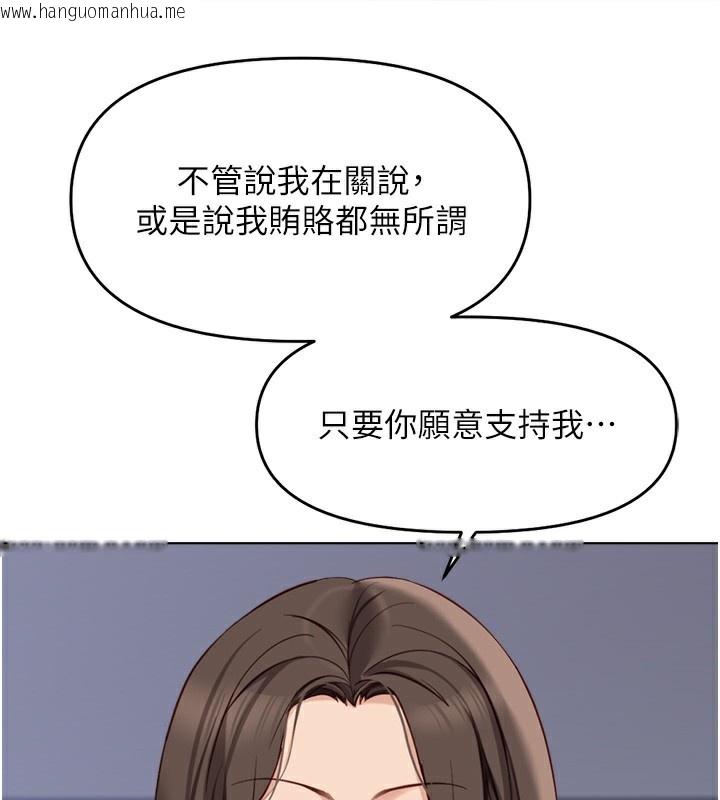 韩国漫画鲁蛇社畜的金手指韩漫_鲁蛇社畜的金手指-第23话-妳能给我什么好处?在线免费阅读-韩国漫画-第134张图片