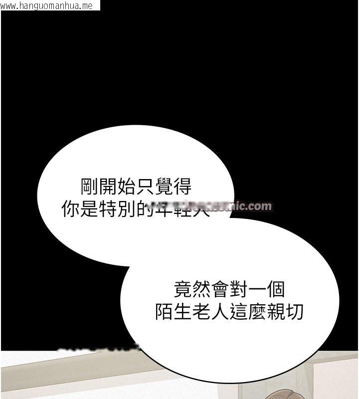 韩国漫画税金女友韩漫_税金女友-最终话-以后请多多指教在线免费阅读-韩国漫画-第90张图片