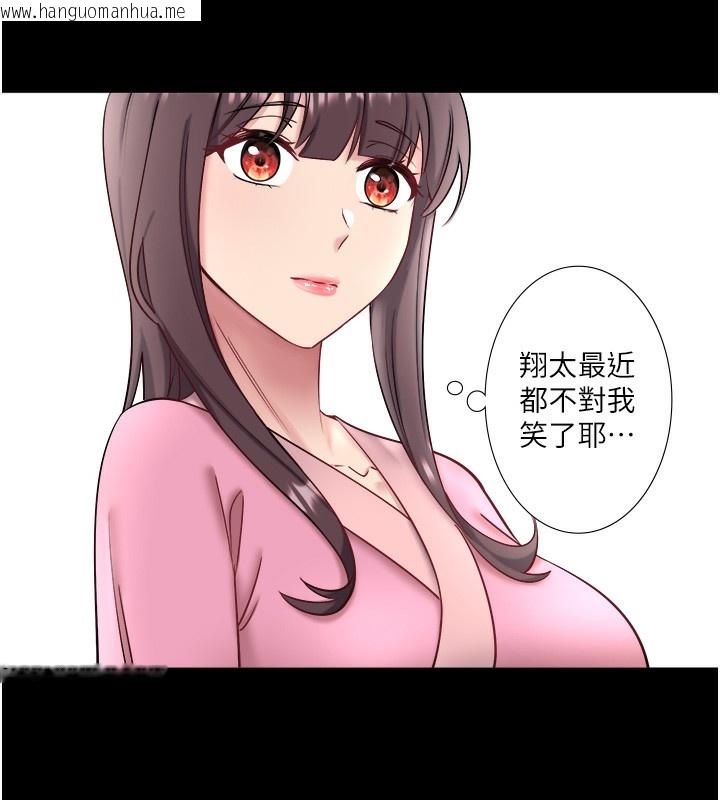 韩国漫画秘密温泉:混汤旅馆韩漫_秘密温泉:混汤旅馆-第34话-我想和翔太独处的说…在线免费阅读-韩国漫画-第39张图片