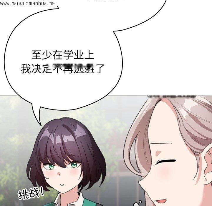 韩国漫画配角的生存任务韩漫_配角的生存任务-第17话在线免费阅读-韩国漫画-第139张图片