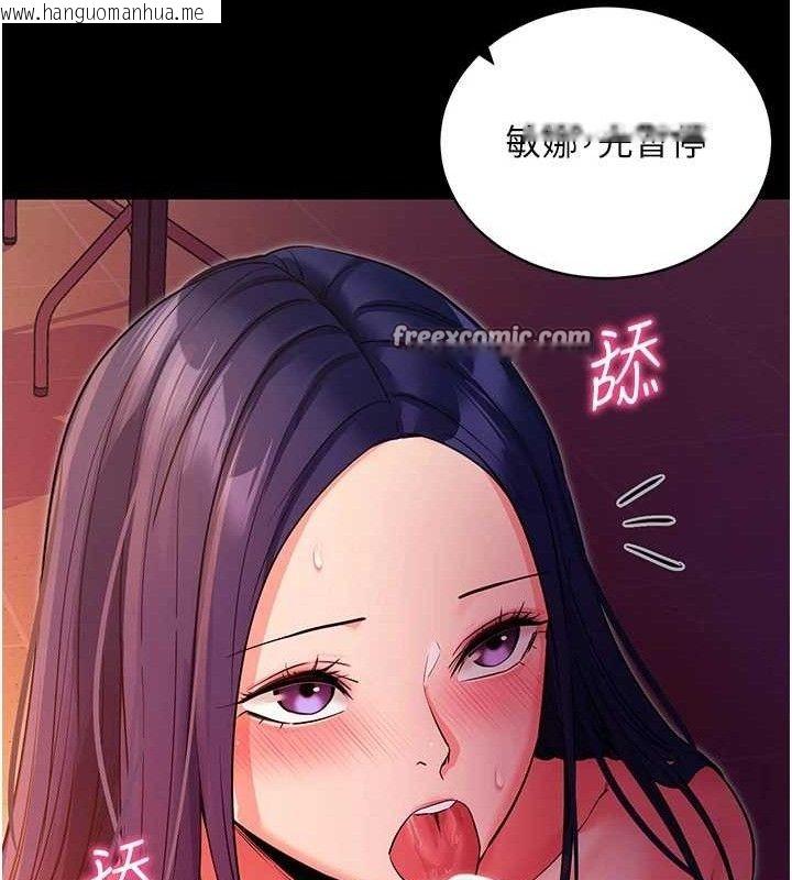 韩国漫画拜脱拜脱App韩漫_拜脱拜脱App-第16话-校园女神的喷水秀在线免费阅读-韩国漫画-第28张图片