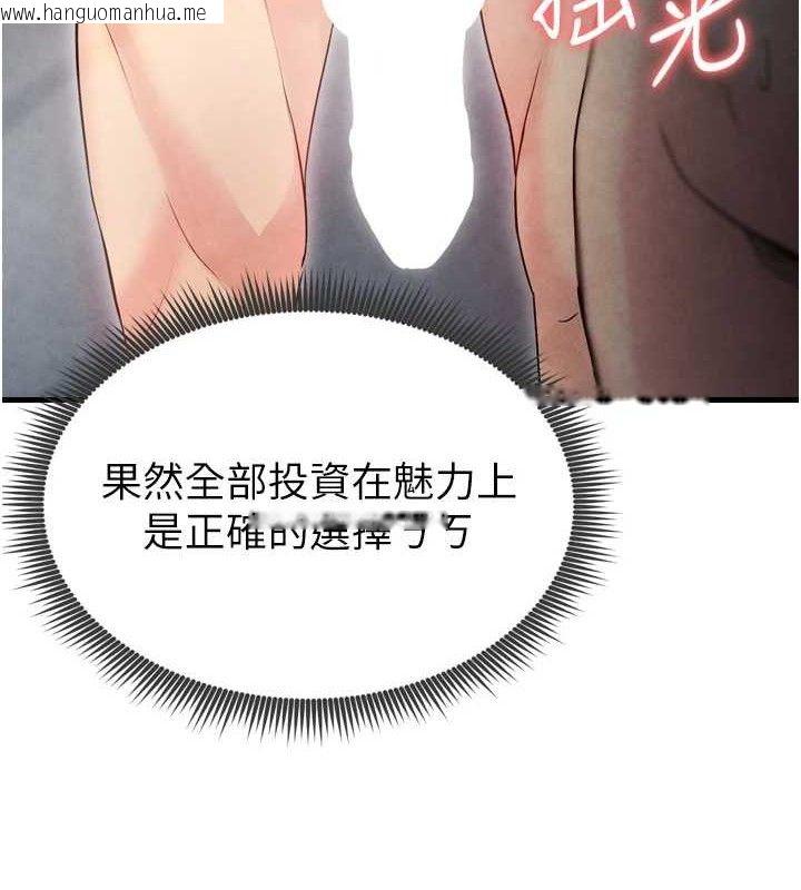 韩国漫画足球型男脱单指南韩漫_足球型男脱单指南-第2话-累积点数的唯一方法在线免费阅读-韩国漫画-第171张图片