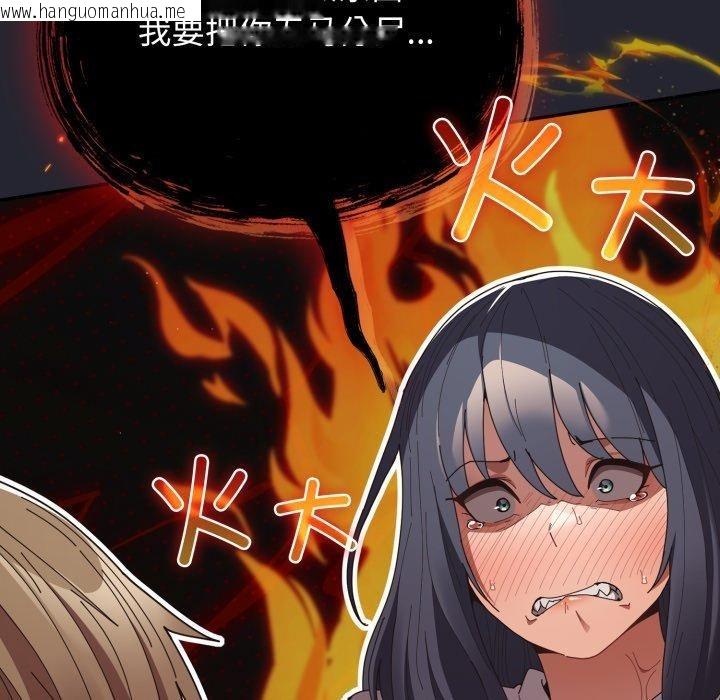 韩国漫画游戏不能这样玩/游戏规则我来定韩漫_游戏不能这样玩/游戏规则我来定-第104话在线免费阅读-韩国漫画-第64张图片