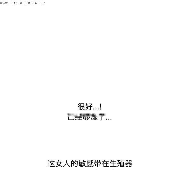 韩国漫画同事换换爱韩漫_同事换换爱-第221话在线免费阅读-韩国漫画-第95张图片