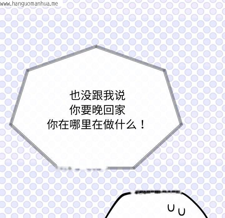 韩国漫画与初恋的意外同居韩漫_与初恋的意外同居-第19话在线免费阅读-韩国漫画-第46张图片