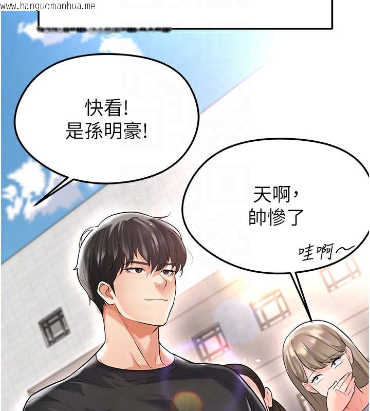 韩国漫画足球型男脱单指南韩漫_足球型男脱单指南-第17话-今天晚餐就是妳了!在线免费阅读-韩国漫画-第20张图片