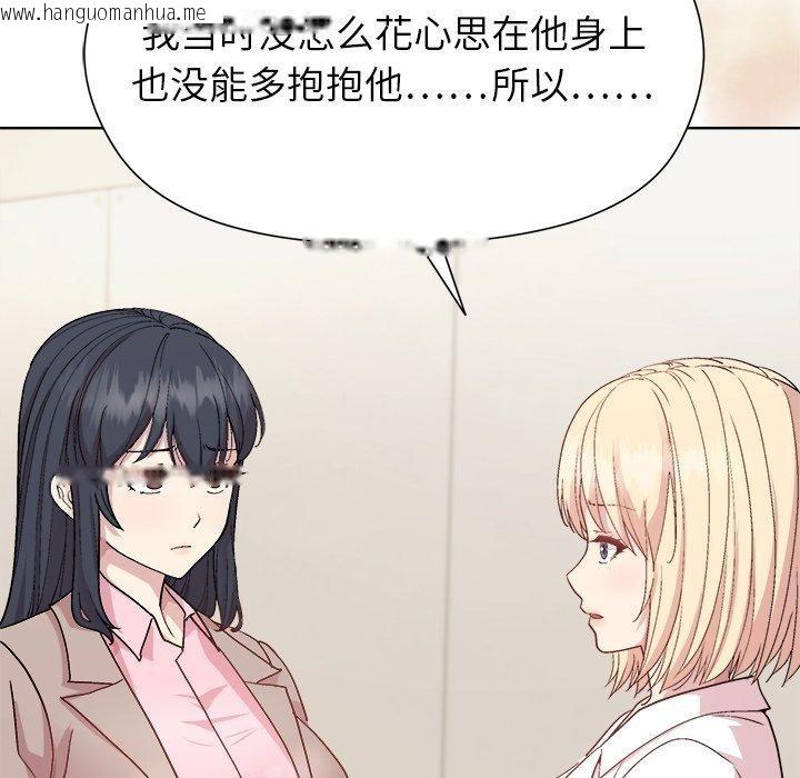 韩国漫画和美女上司玩游戏韩漫_和美女上司玩游戏-第54话在线免费阅读-韩国漫画-第43张图片