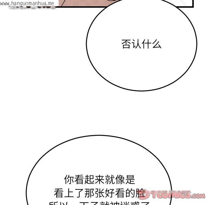 韩国漫画婚姻束缚韩漫_婚姻束缚-第36话在线免费阅读-韩国漫画-第48张图片