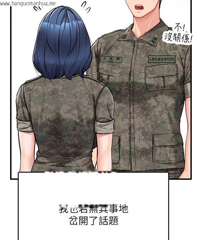 韩国漫画报告女班长:一根突起韩漫_报告女班长:一根突起-第4话-我来帮你破处在线免费阅读-韩国漫画-第15张图片