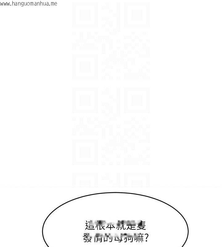 韩国漫画黑道千金韩漫_黑道千金-第36话-我要开发妳身上所有的洞在线免费阅读-韩国漫画-第97张图片
