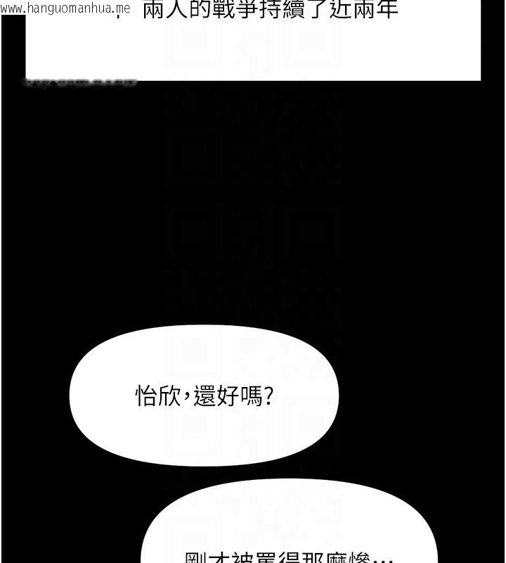 韩国漫画鲁蛇社畜的金手指韩漫_鲁蛇社畜的金手指-第25话-肉体交易的时间到了在线免费阅读-韩国漫画-第52张图片