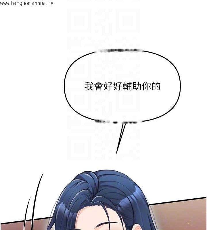 韩国漫画报告女班长:一根突起韩漫_报告女班长:一根突起-第2话-令人小头充血的健身运动在线免费阅读-韩国漫画-第116张图片
