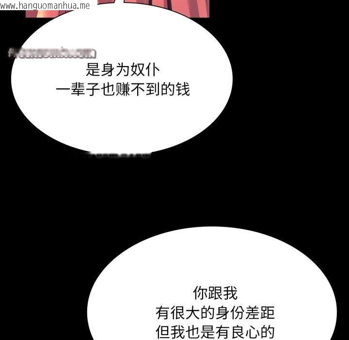 韩国漫画小姐韩漫_小姐-第75话在线免费阅读-韩国漫画-第154张图片