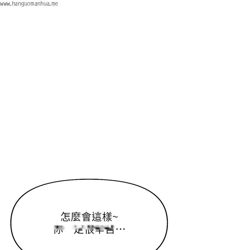 韩国漫画鲁蛇社畜的金手指韩漫_鲁蛇社畜的金手指-第22话-重回职场的人妻前辈在线免费阅读-韩国漫画-第30张图片