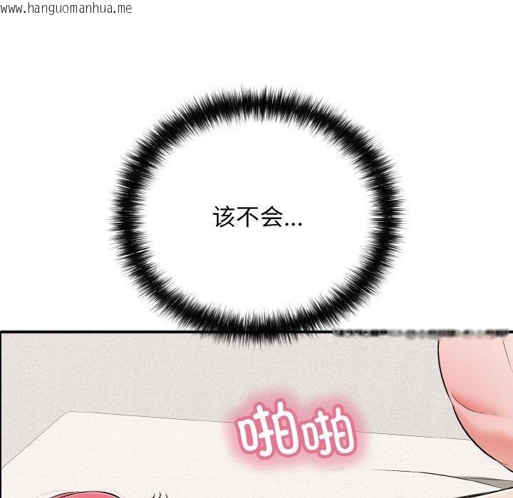 韩国漫画再爱我一次韩漫_再爱我一次-第21话在线免费阅读-韩国漫画-第105张图片