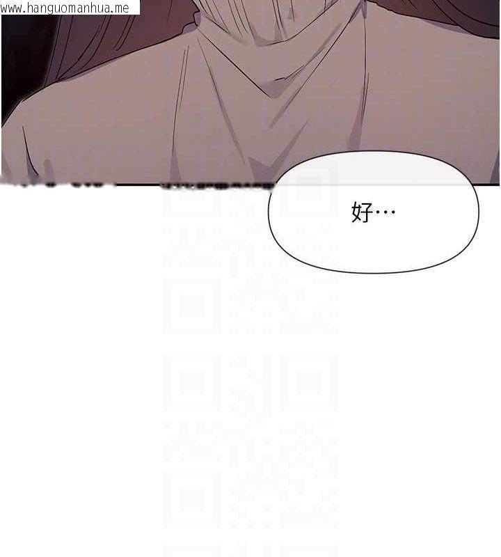 韩国漫画女神都在看这些?韩漫_女神都在看这些?-第39话-难道涵英喜欢我?在线免费阅读-韩国漫画-第65张图片