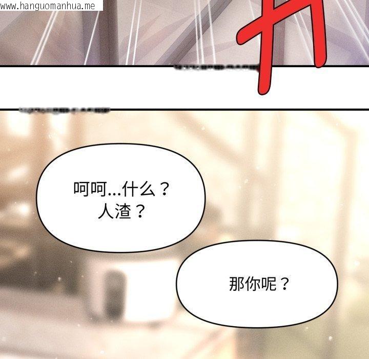 韩国漫画会长家的小儿子韩漫_会长家的小儿子-第19话在线免费阅读-韩国漫画-第124张图片
