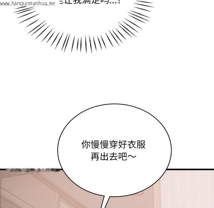 韩国漫画想要拥有她/渴望占有她韩漫_想要拥有她/渴望占有她-第67话在线免费阅读-韩国漫画-第110张图片