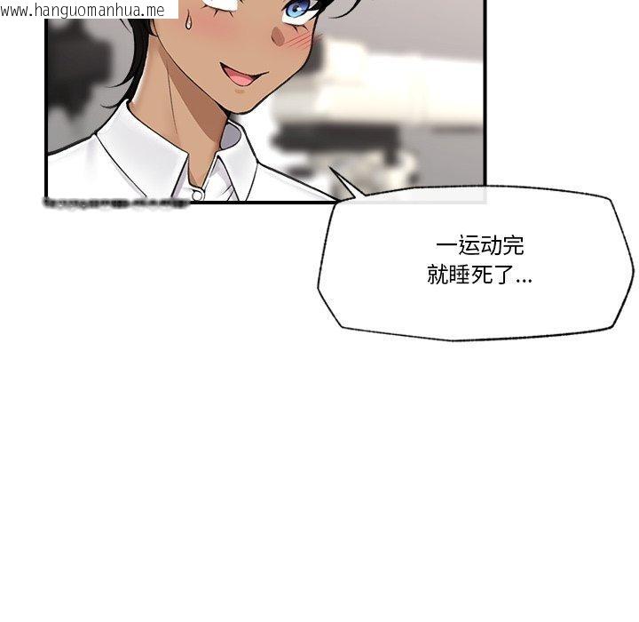 韩国漫画催眠手机韩漫_催眠手机-第23话在线免费阅读-韩国漫画-第5张图片