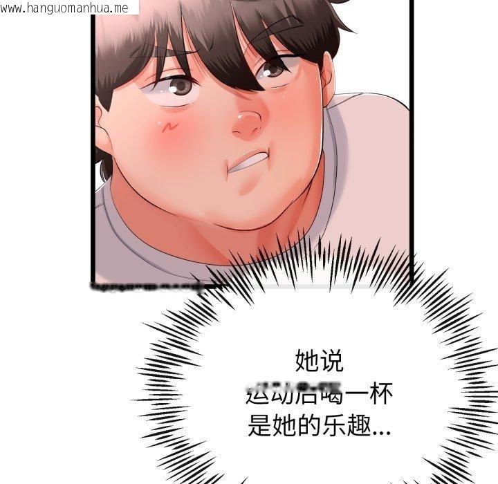 韩国漫画与初恋的意外同居韩漫_与初恋的意外同居-第17话在线免费阅读-韩国漫画-第117张图片