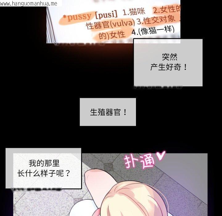 韩国漫画无与伦比的日常韩漫_无与伦比的日常-第7话在线免费阅读-韩国漫画-第31张图片