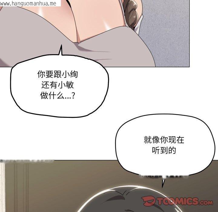 韩国漫画家人之间这样不好吧？韩漫_家人之间这样不好吧？-第50话在线免费阅读-韩国漫画-第26张图片